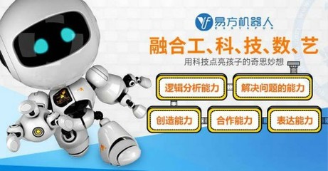 易方機器人 引領機器人科技專業(yè)領域的創(chuàng)新與突破
